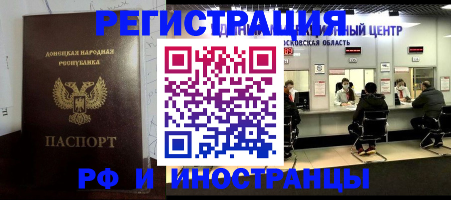 прописка от собственника в Мариинске